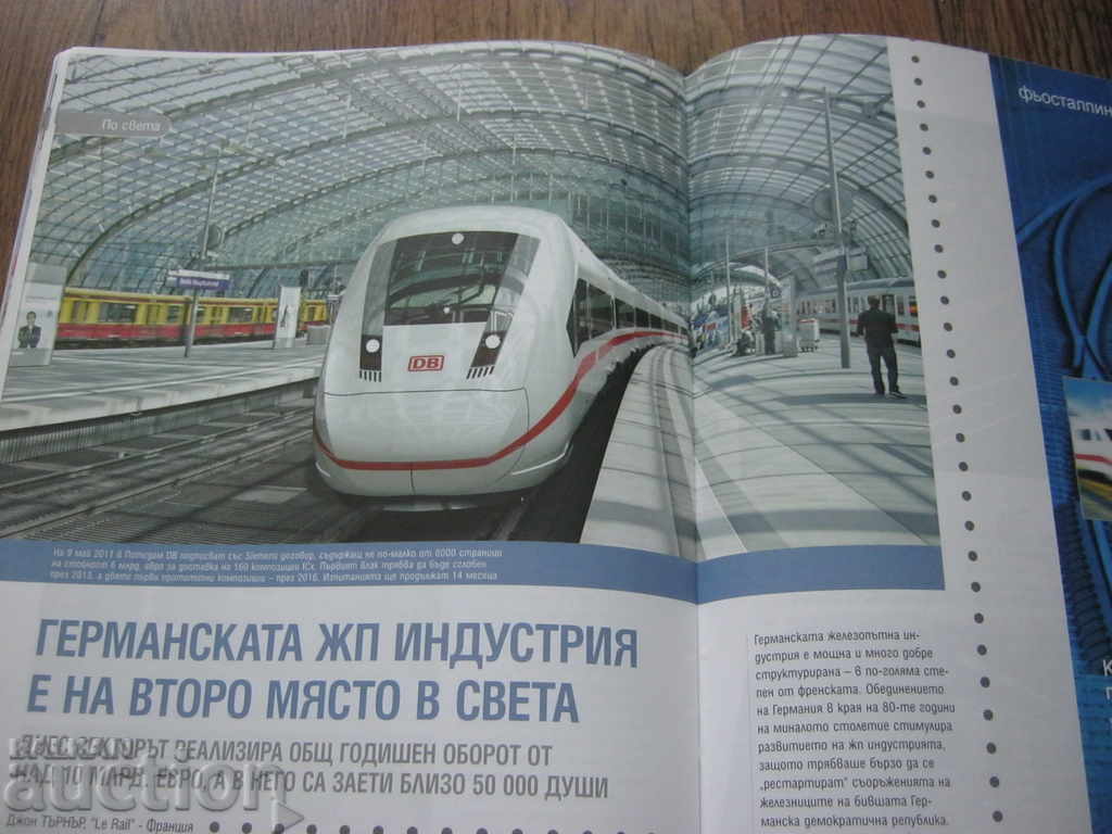 BDZ. RAILWAY MAGAZINE - 6 BDZ. RAILWAY MAGAZINE - 6