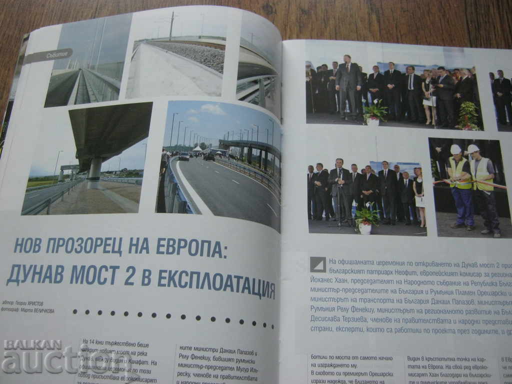 BDZ. RAILWAY MAGAZINE with price 2.80 BGN | € 1.43 BDZ. RAILWAY MAGAZINE with price 2.80 BGN | € 1.43