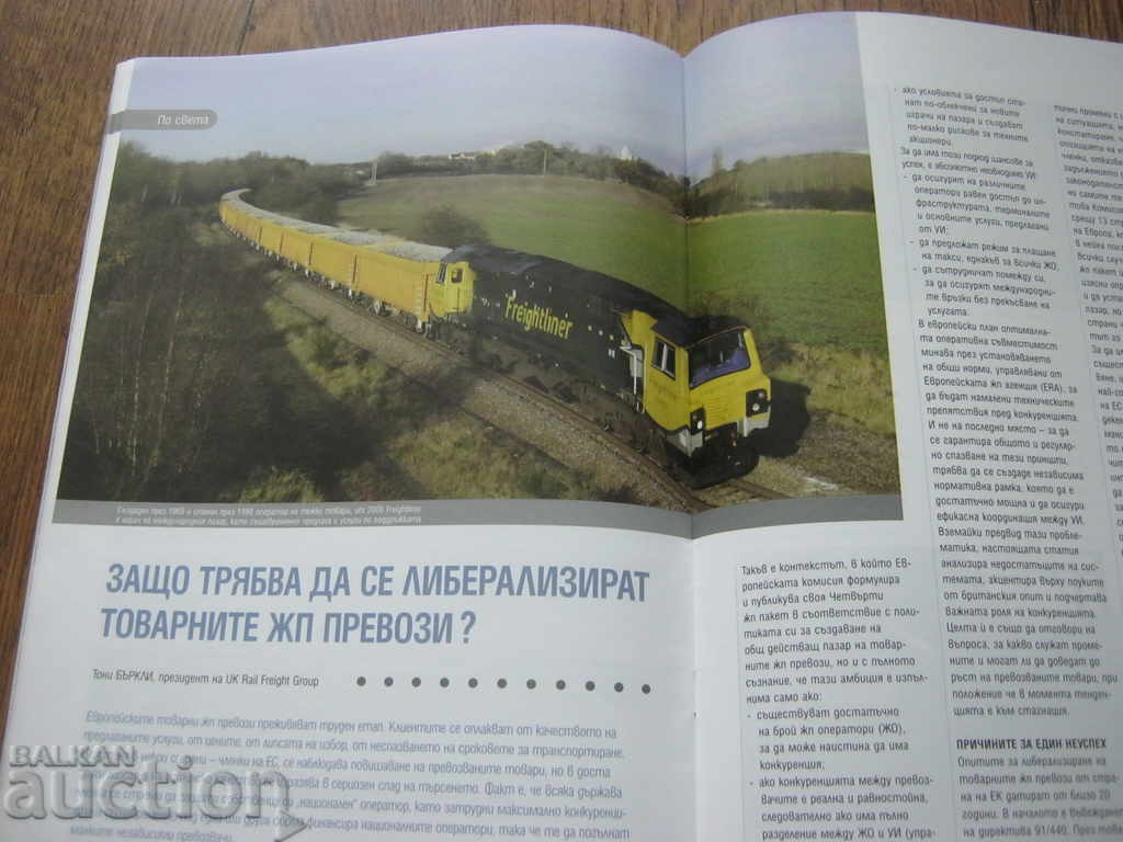Delivery of BDZ. RAILWAY MAGAZINE Delivery of BDZ. RAILWAY MAGAZINE