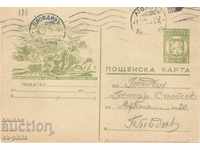 Carte poștală - Brigăzii Pernik - Voluyak
