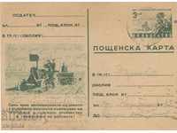 Пощенска карта - Трактор с редосеялка, зелена