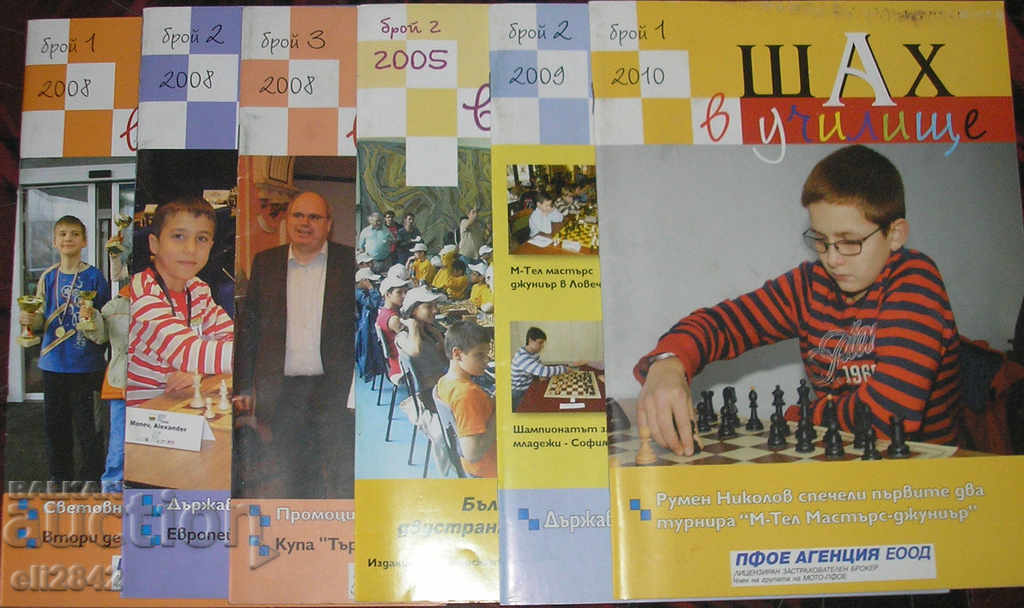 Reviste de șah la școală