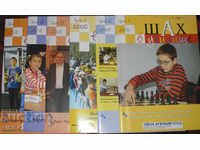 Chess magazines at school