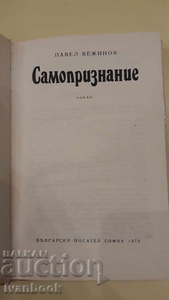 Παράδοση Paul Vezhinov - Πλήρης αποκάλυψη Παράδοση Paul Vezhinov - Πλήρης αποκάλυψη