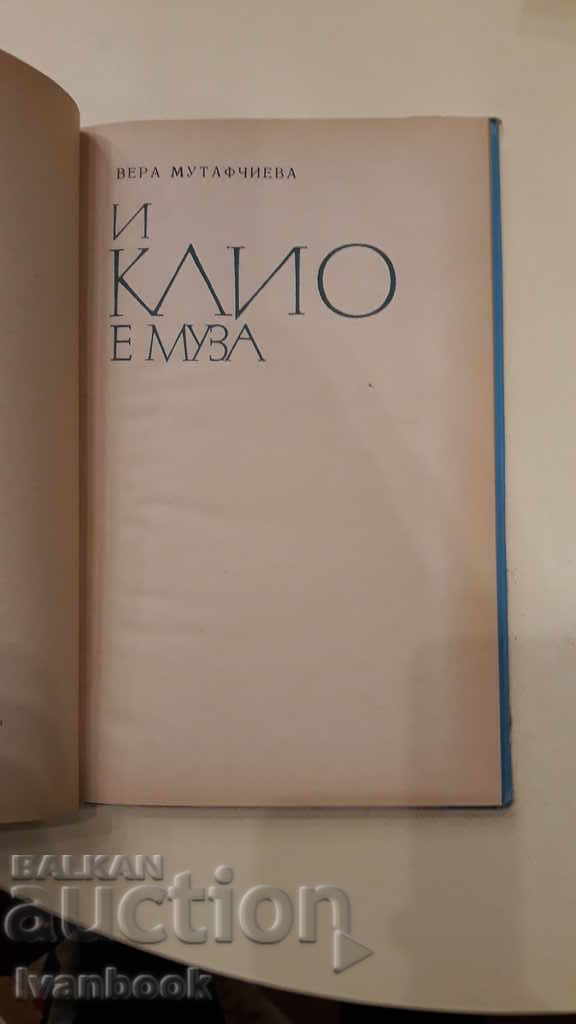 Livrarea Vera Mutafchieva - Cleo este și ea muză Livrarea Vera Mutafchieva - Cleo este și ea muză