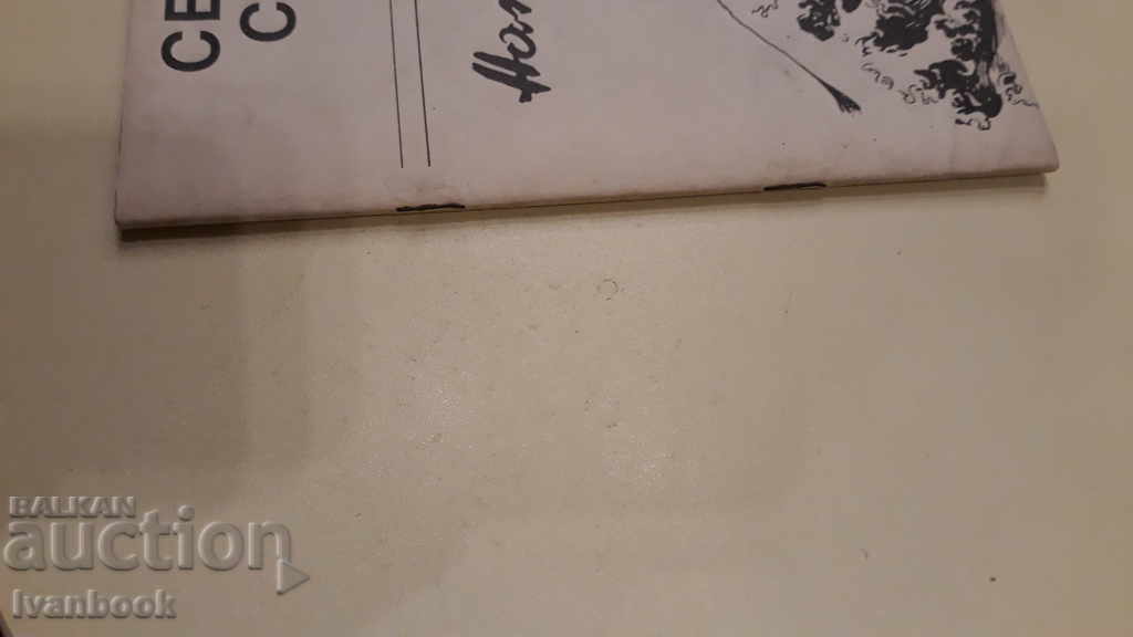 Svilen Stoev - Still life in white with price 2.00 BGN | € 1.02 Svilen Stoev - Still life in white with price 2.00 BGN | € 1.02