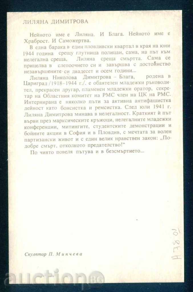 Auction Sculptor PENKA MINCHEVA - PLOVDIV-LILYANA DIMITROVA / A7801 Auction Sculptor PENKA MINCHEVA - PLOVDIV-LILYANA DIMITROVA / A7801