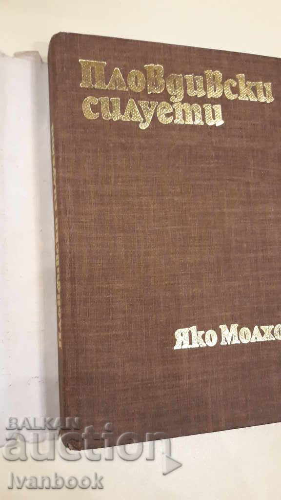 Auction Silhouettes of Plovdiv - Yako Molhov Auction Silhouettes of Plovdiv - Yako Molhov