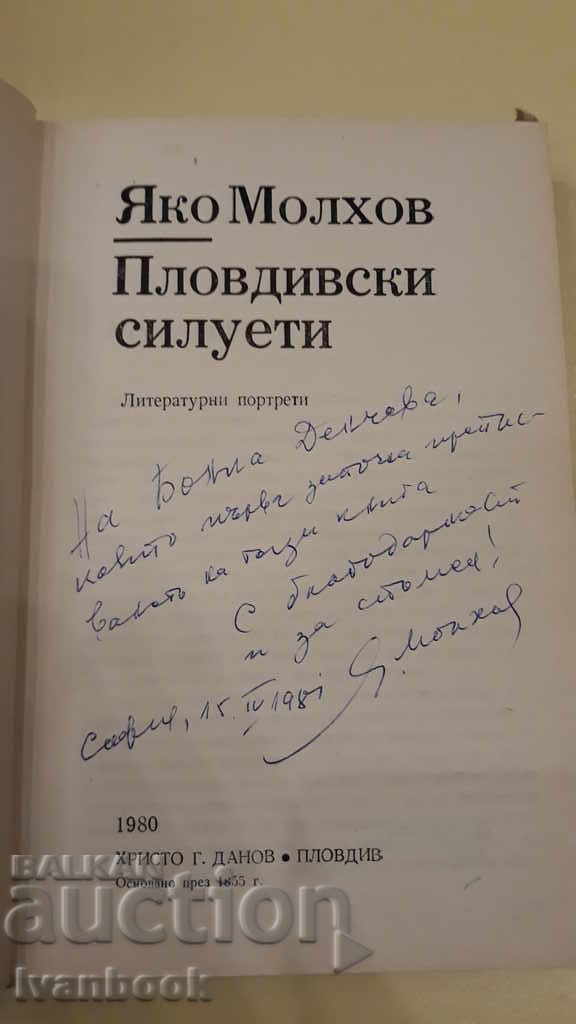 Delivery of Silhouettes of Plovdiv - Yako Molhov Delivery of Silhouettes of Plovdiv - Yako Molhov