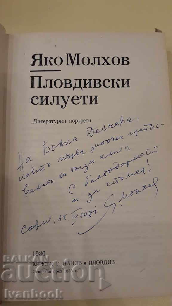 Silhouettes of Plovdiv - Yako Molhov - 5 Silhouettes of Plovdiv - Yako Molhov - 5