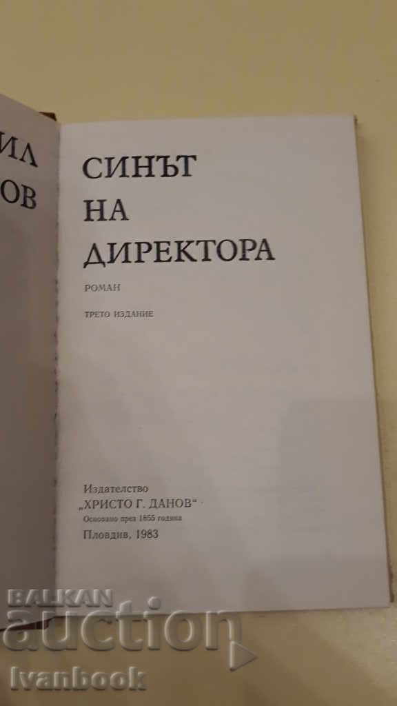 Delivery of Emil Manov - The son of the director Delivery of Emil Manov - The son of the director