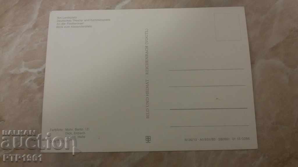 ΒΕΡΟΛΙΝΟ με τιμή 0.50 BGN | € 0.26 ΒΕΡΟΛΙΝΟ με τιμή 0.50 BGN | € 0.26