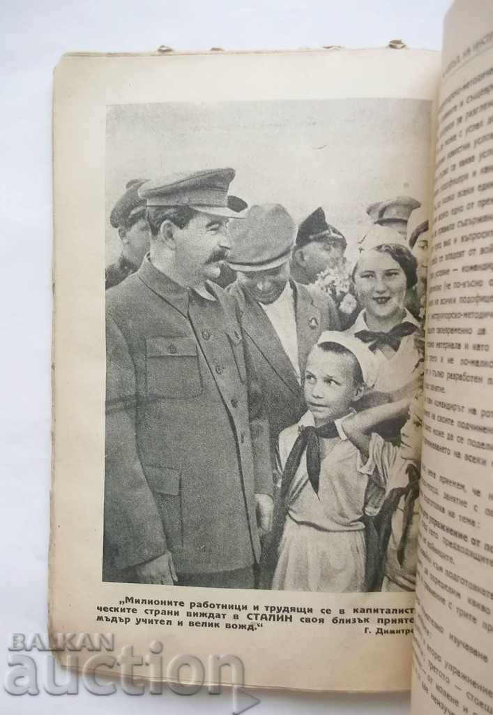 Auction Contemporary Infantry Magazine. Book. 10/1949 Auction Contemporary Infantry Magazine. Book. 10/1949