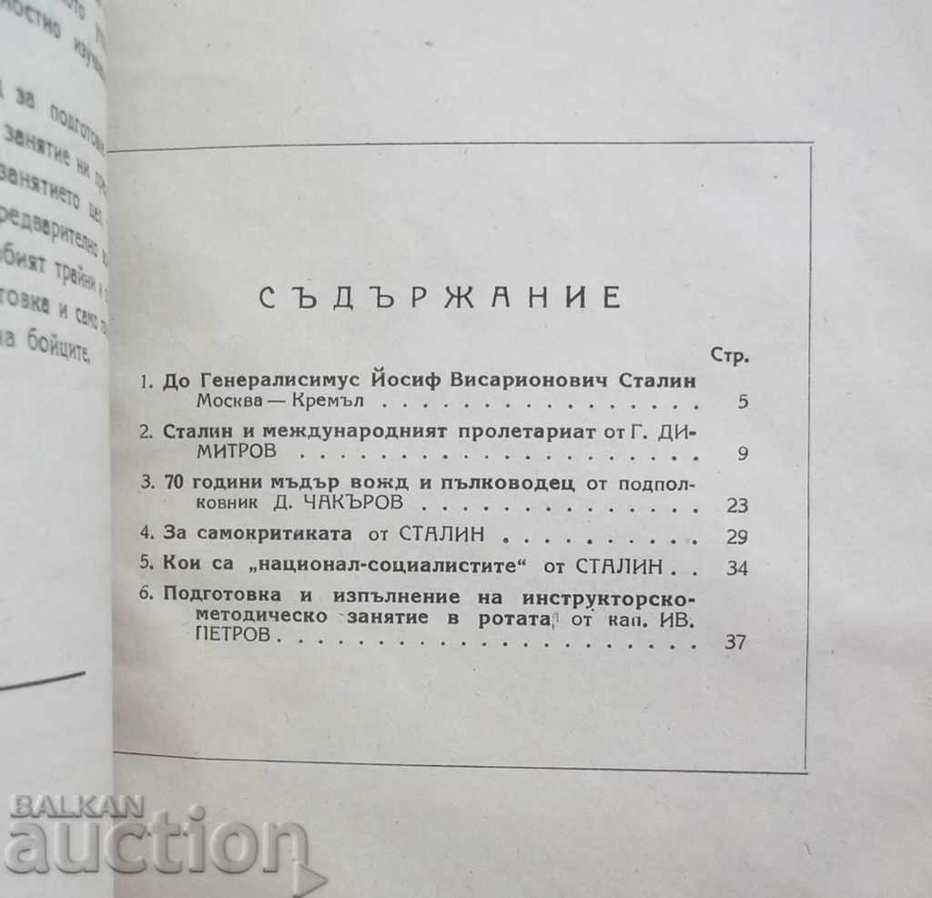 Delivery of Contemporary Infantry Magazine. Book. 10/1949 Delivery of Contemporary Infantry Magazine. Book. 10/1949