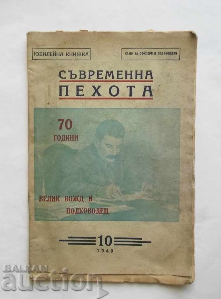 Revista de infanterie contemporană. Bk. 10/1949