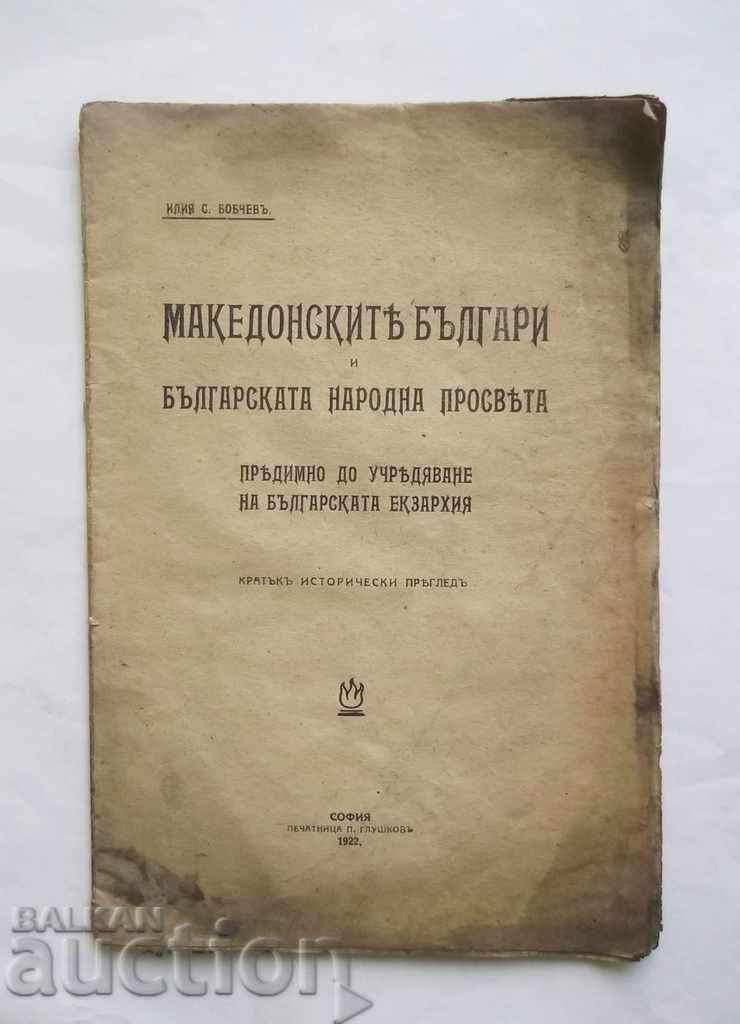 Bulgarii macedoneni și bulgarii .. Ilia S. Bobchev 1922