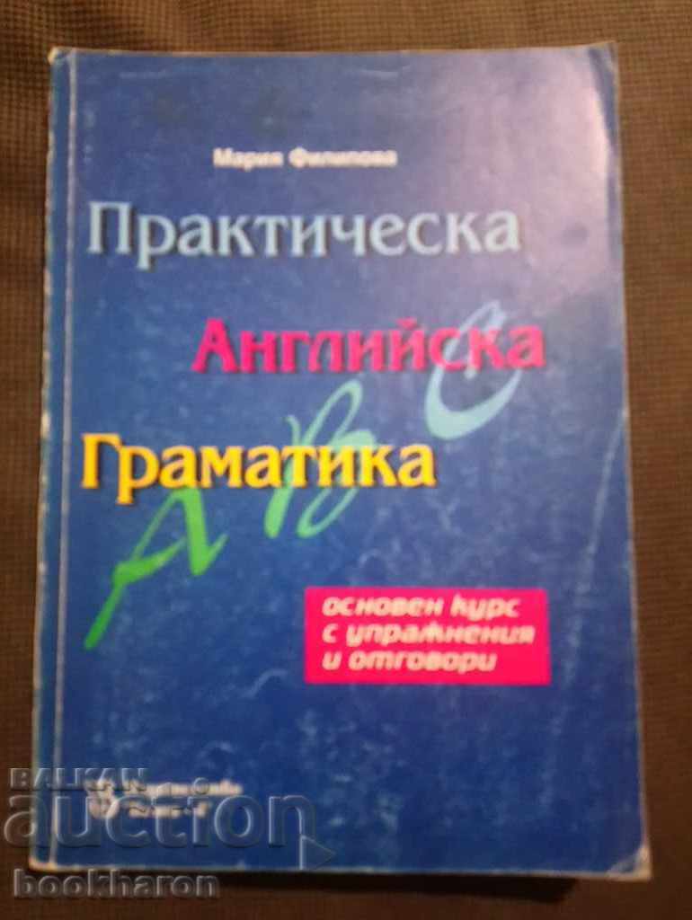 Maria Filipova: Practical English Grammar