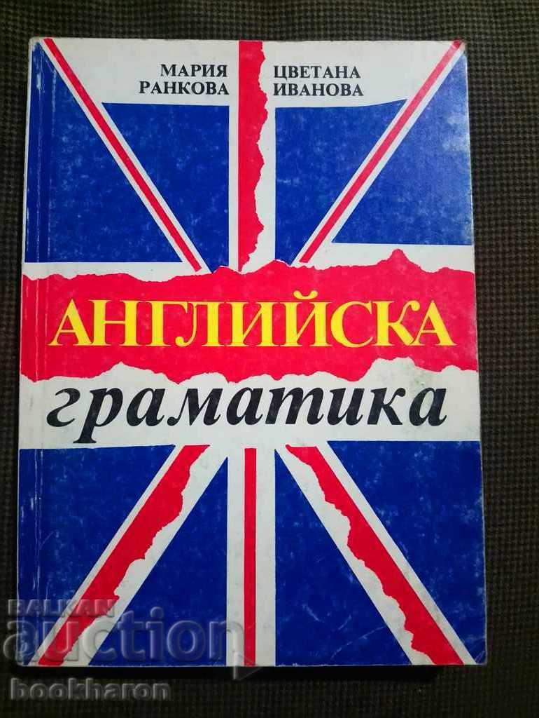 M.Rankova / Ts.Ivanova: English grammar