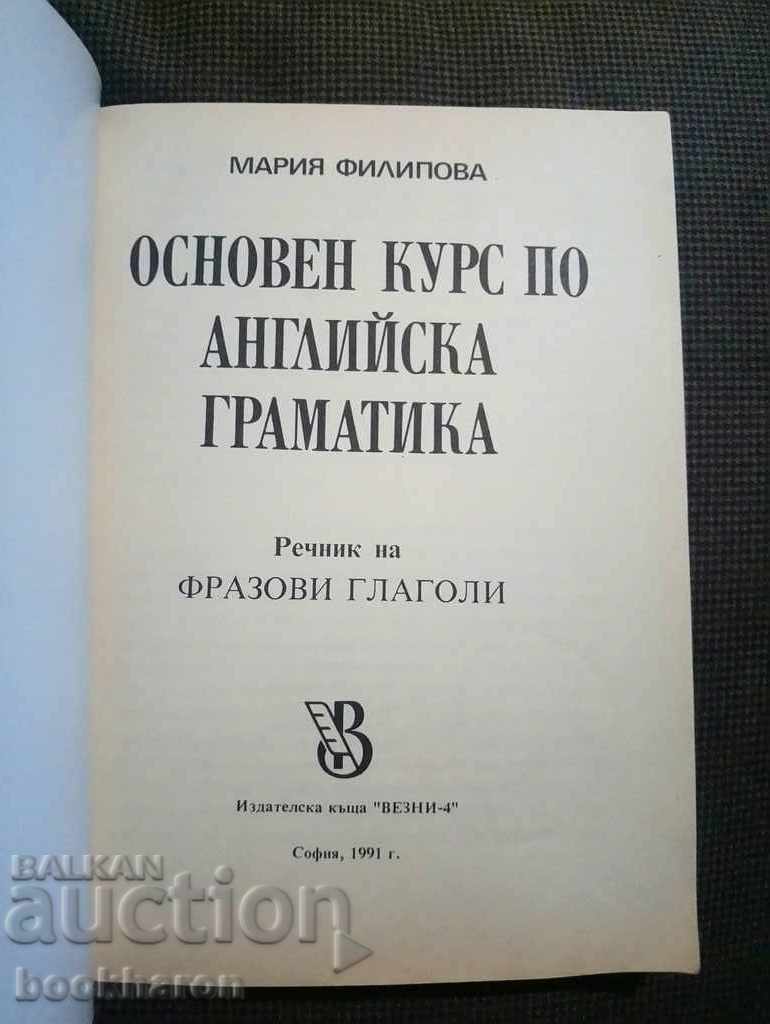 Maria Filipova: Basic English grammar course with price 5.00 BGN | € 2.56