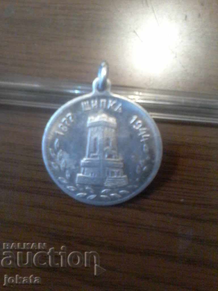 Medalia Shipka din aluminiu