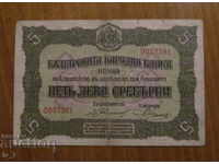 5 EURO de argint în 1917