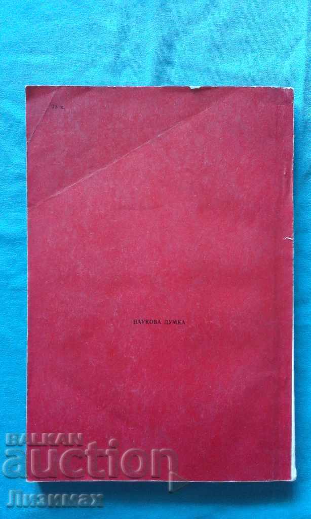 Монеты Ольвии. Очерк денежного обращения Северо-Западного Пр с цена 22.99 лв. | € 11.75 Монеты Ольвии. Очерк денежного обращения Северо-Западного Пр с цена 22.99 лв. | € 11.75
