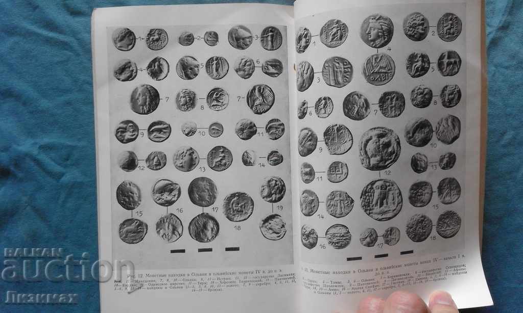 Монеты Ольвии. Очерк денежного обращения Северо-Западного Пр - 5 Монеты Ольвии. Очерк денежного обращения Северо-Западного Пр - 5