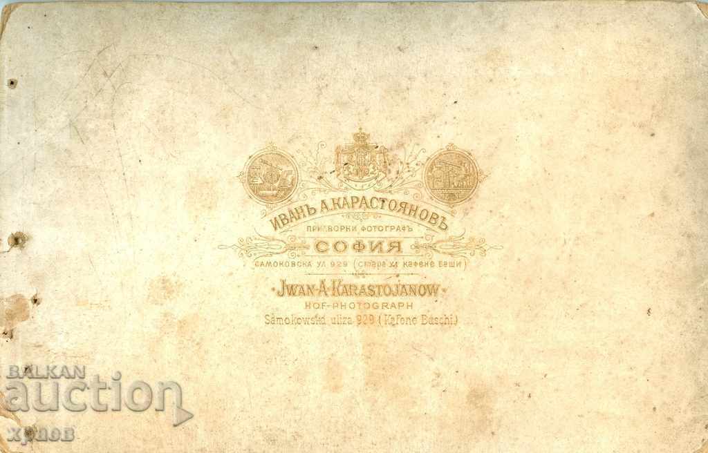 ΠΑΛΙΑ ΦΩΤΟΓΡΑΦΙΑ - ΧΑΡΤΟΝΙ - ΦΩΤΟ ΙΒΑΝ ΚΑΡΑΣΤΟΓΙΑΝΟΦ - ΙΚΓ8 με τιμή 39.99 BGN | € 20.45 ΠΑΛΙΑ ΦΩΤΟΓΡΑΦΙΑ - ΧΑΡΤΟΝΙ - ΦΩΤΟ ΙΒΑΝ ΚΑΡΑΣΤΟΓΙΑΝΟΦ - ΙΚΓ8 με τιμή 39.99 BGN | € 20.45