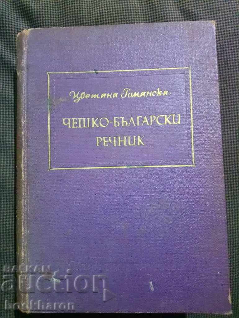 Dicționar Ceh-Bulgar