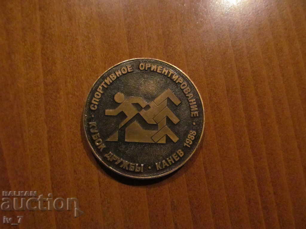 PLAQUE with price € 8.00 | 15.65 BGN