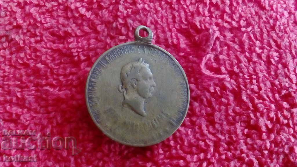 Old Russia Alexander Knyazheski Medal Shipka Liberation with price 135.50 BGN | € 69.28