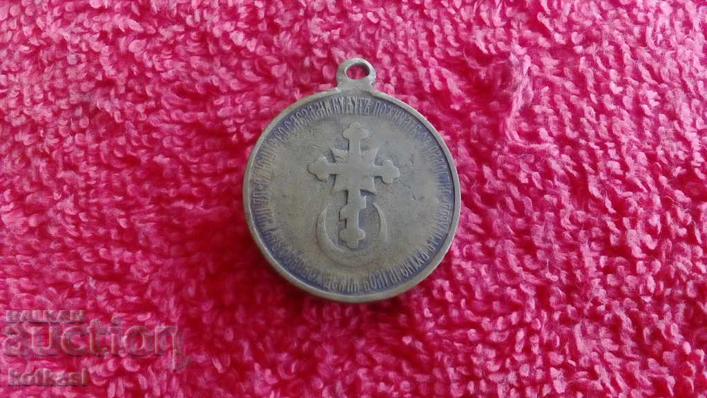 Delivery of Old Russia Alexander Knyazheski Medal Shipka Liberation