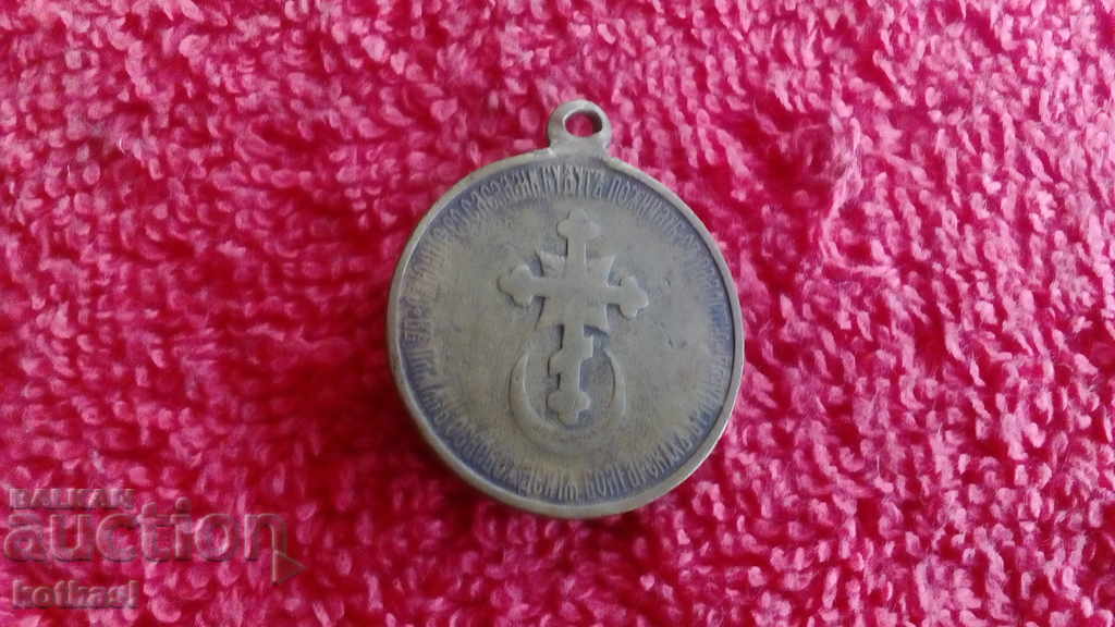 Old Russia Alexander Knyazheski Medal Shipka Liberation - 5