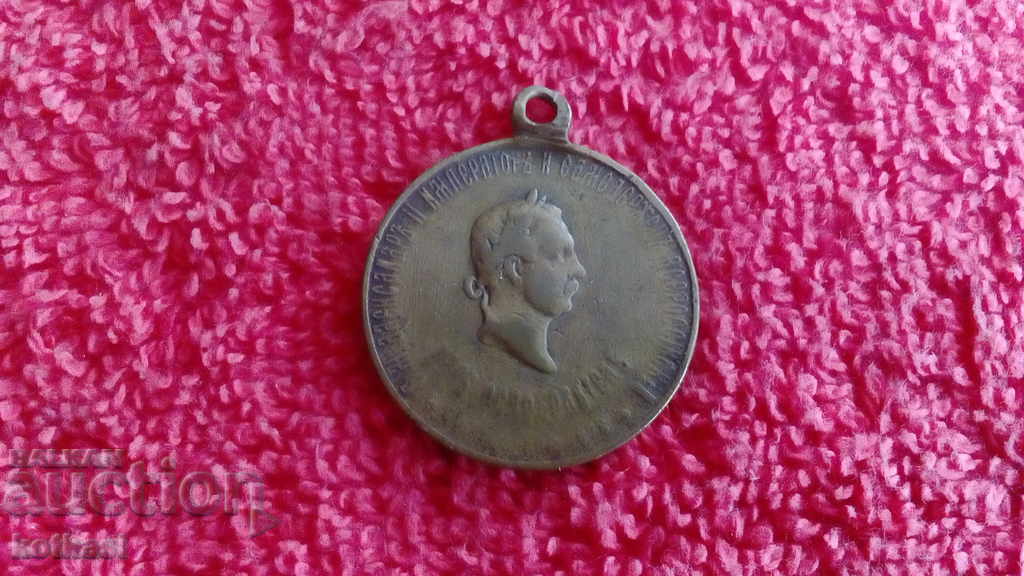 Old Russia Alexander Knyazheski Medal Shipka Liberation