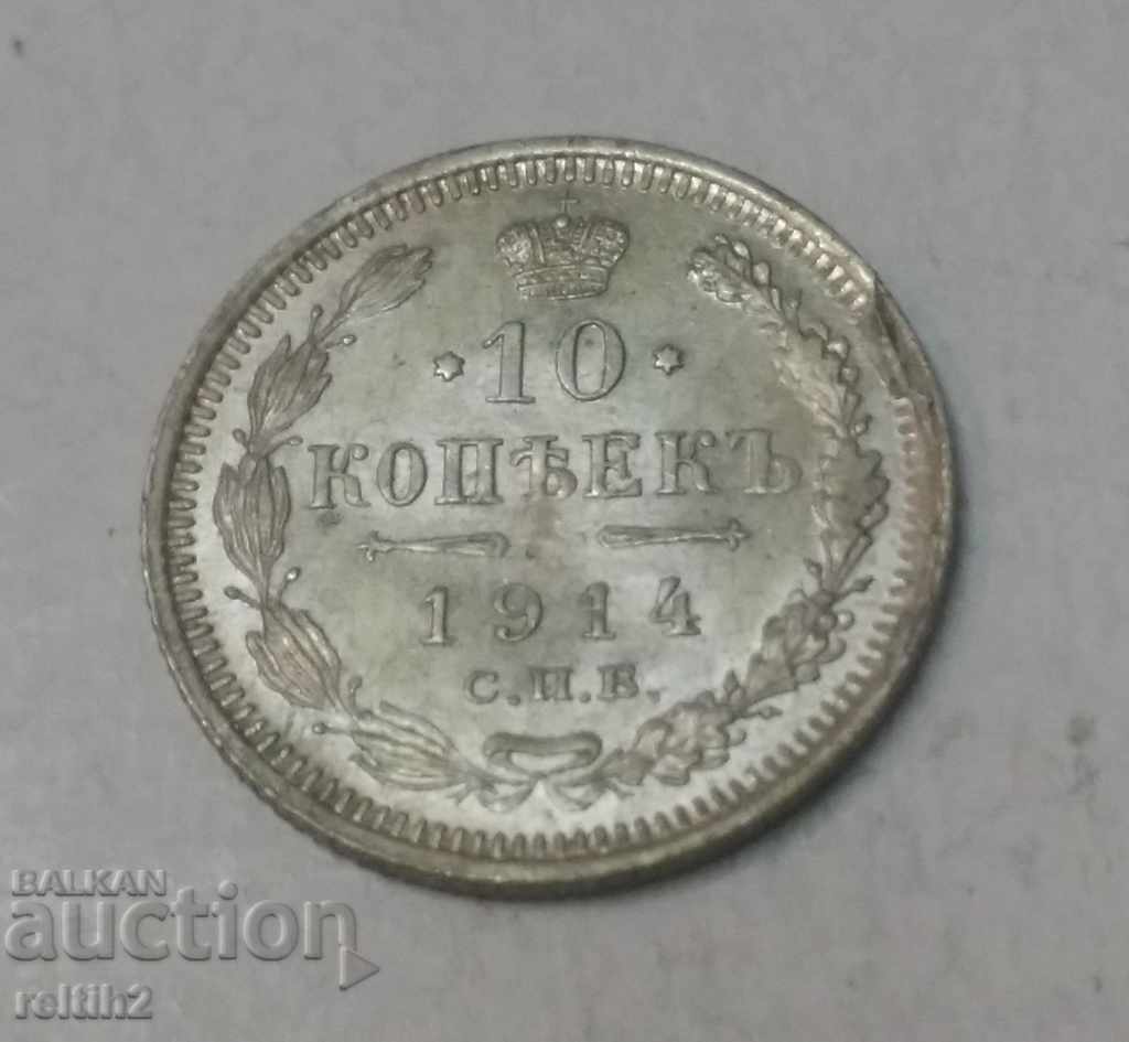 Русия сребърна монета 10 копейки 1914г с цена 15.00 лв. | € 7.67 Русия сребърна монета 10 копейки 1914г с цена 15.00 лв. | € 7.67