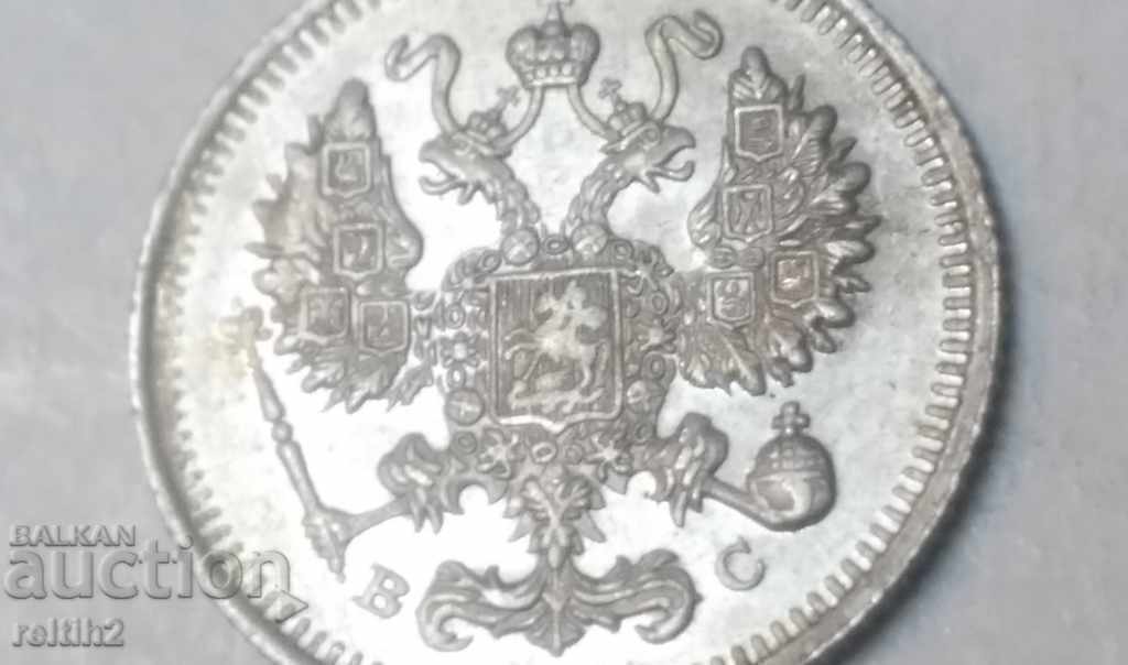 Delivery of Russian Silver Coin 10 Kopecks 1914