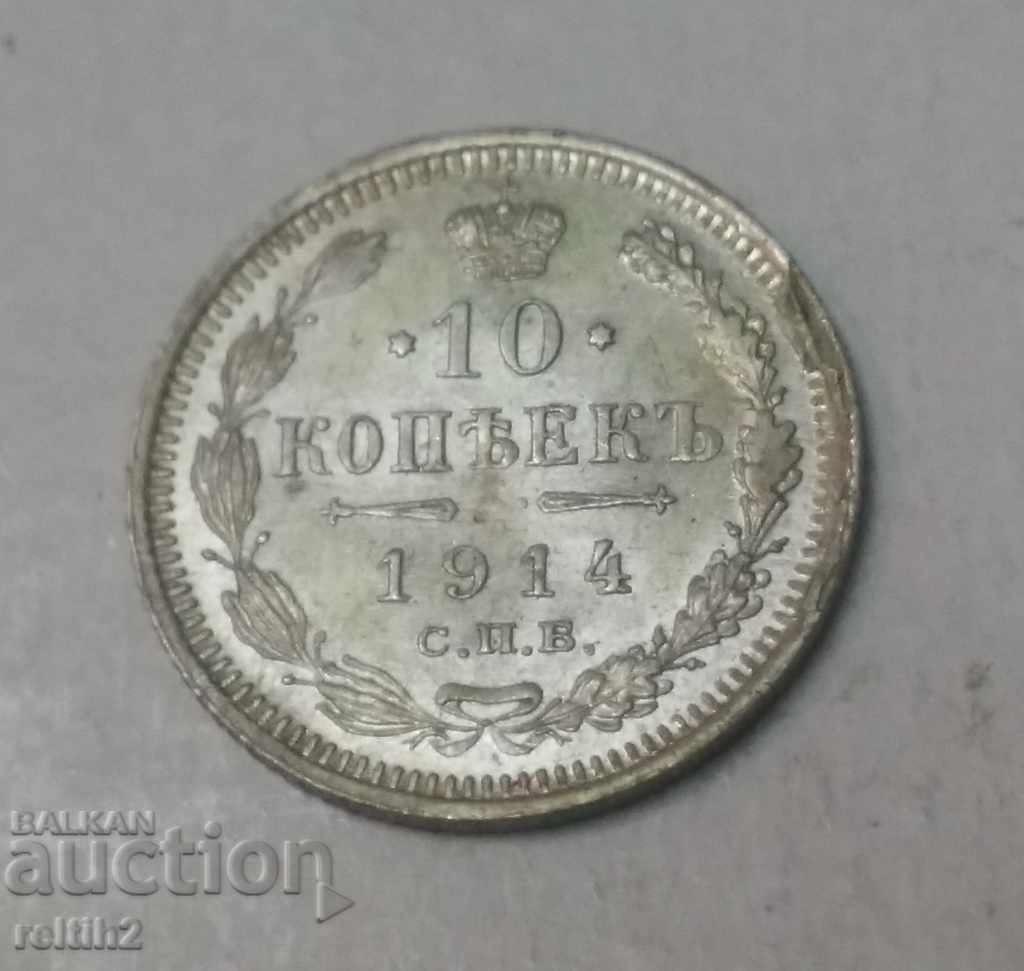 Rusia monedă de argint 10 copecuri în 1914