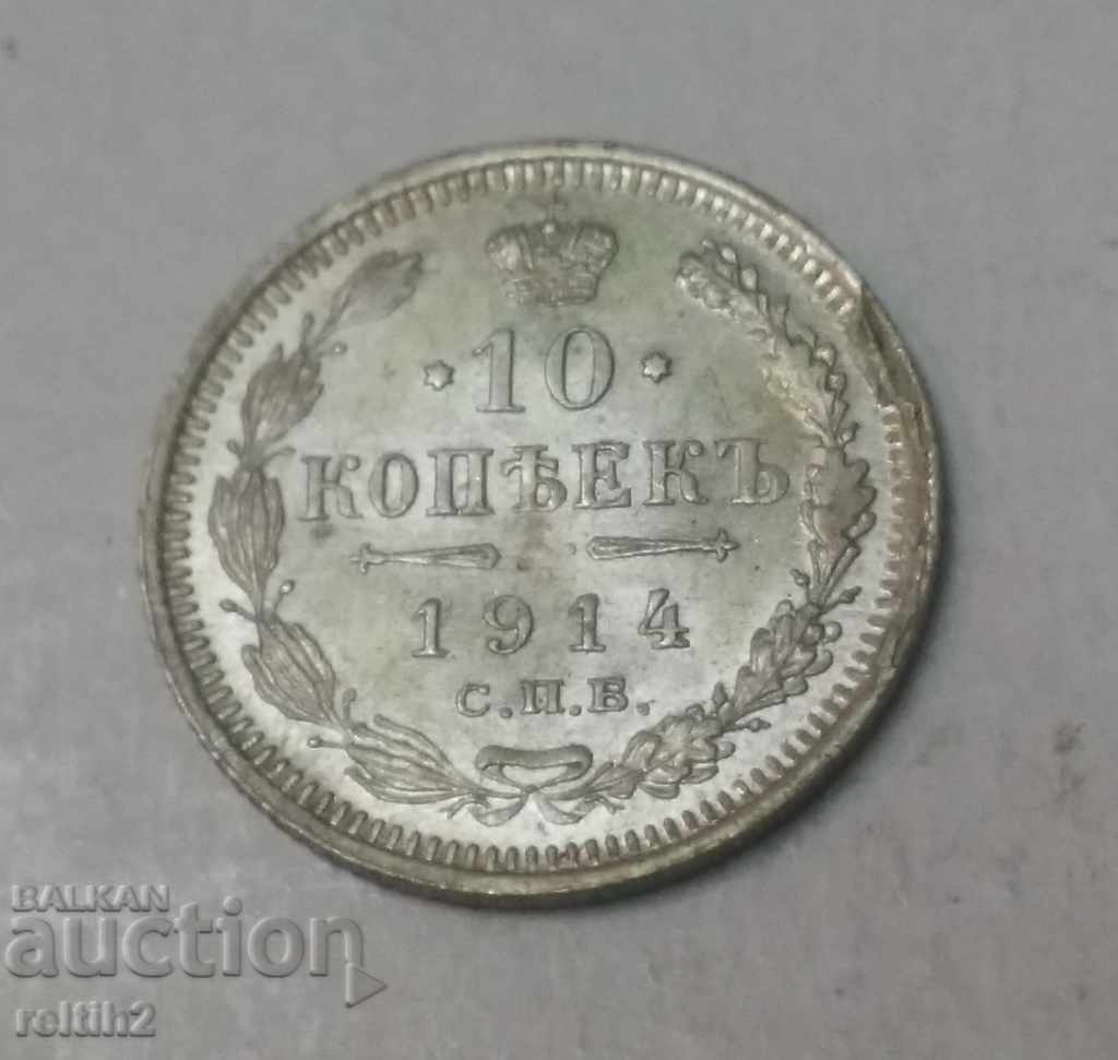 Russian Silver Coin 10 Kopecks 1914