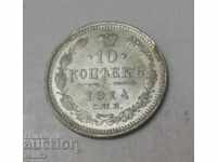 Русия сребърна монета 10 копейки 1914г