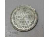 Русия сребърна монета 10 копейки 1914г