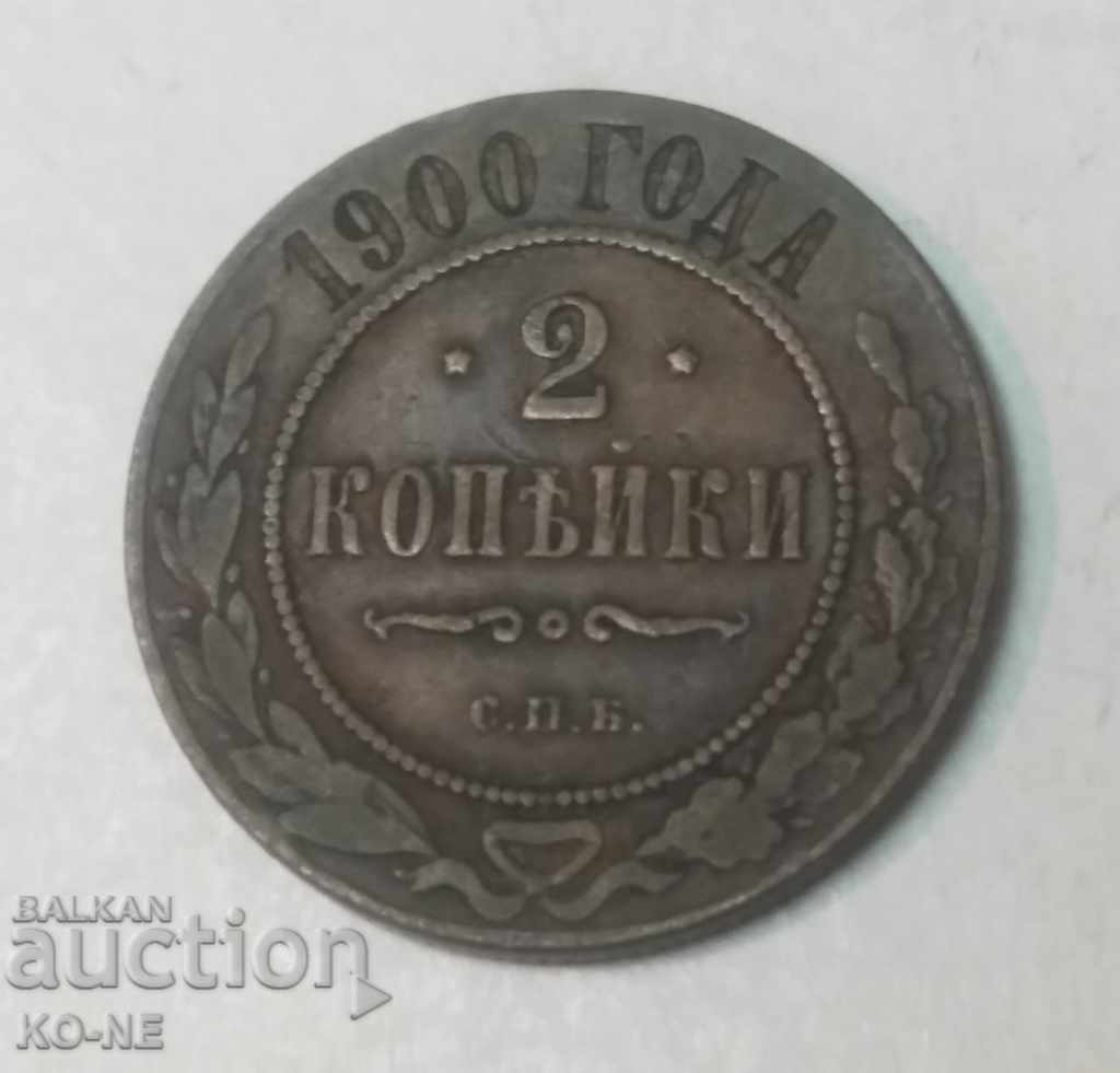 2 kopecks 1900g with price 10.00 BGN | € 5.11 2 kopecks 1900g with price 10.00 BGN | € 5.11