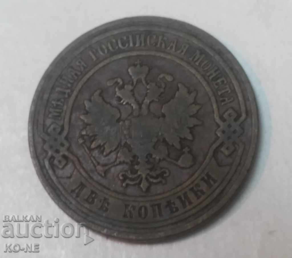 Auction 2 kopecks 1900g Auction 2 kopecks 1900g
