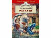 Povești - Iordan Iovkov (Pană de aur)
