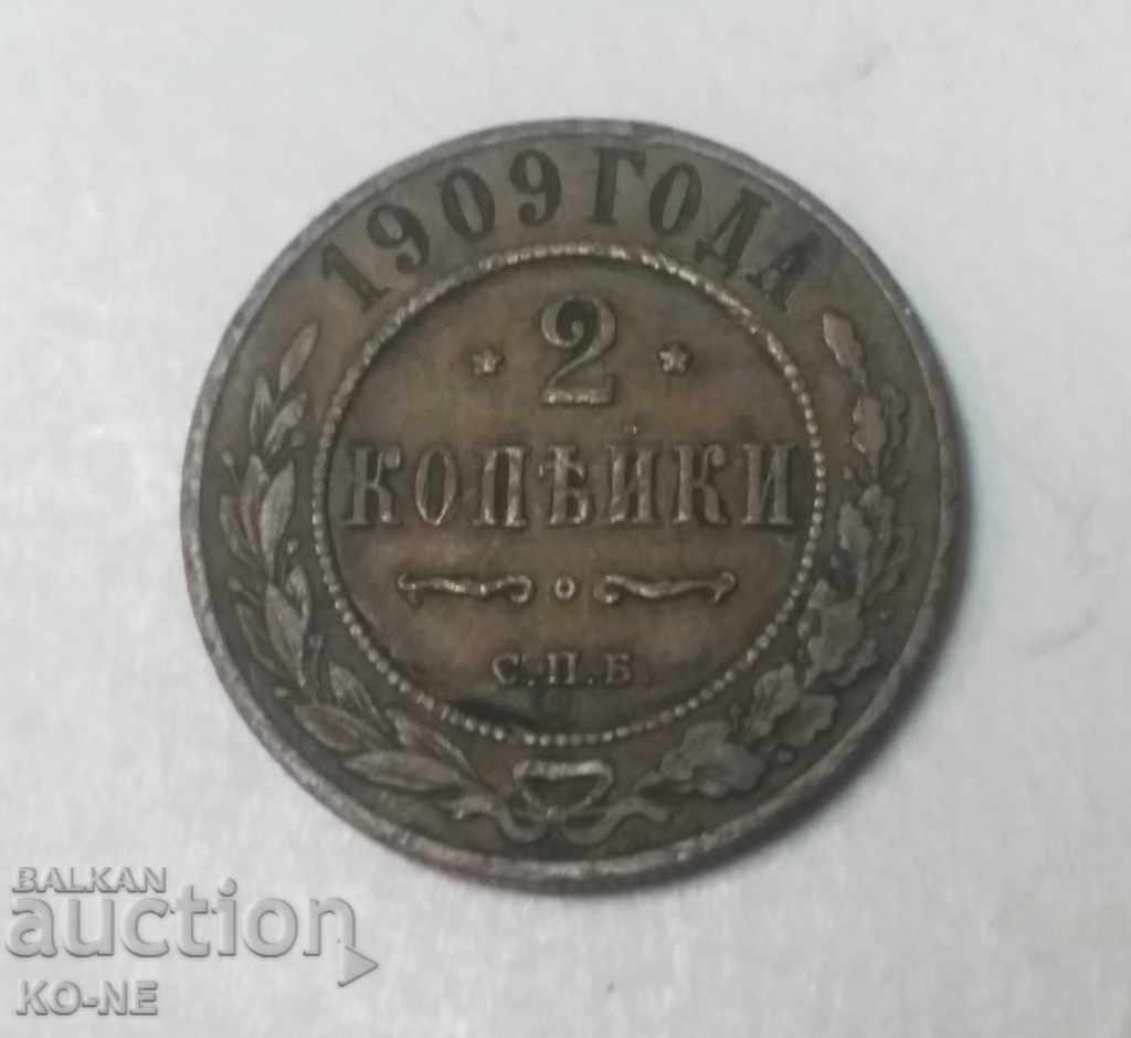 Russia 2 kopecks 1909 with price 10.00 BGN | € 5.11 Russia 2 kopecks 1909 with price 10.00 BGN | € 5.11