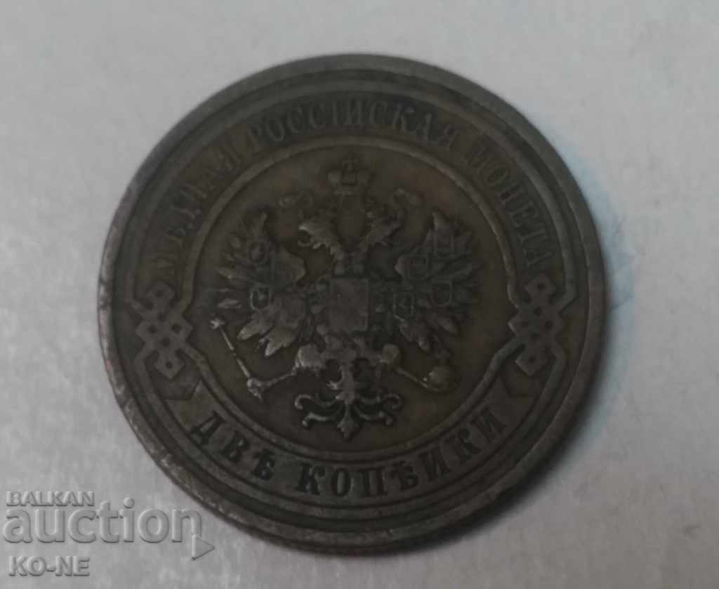 Auction Russia 2 kopecks 1909 Auction Russia 2 kopecks 1909