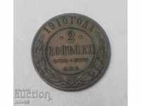 Russia 2 pennies in 1910