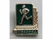 26843 USSR sports sign Young athlete II class