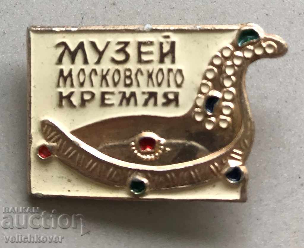 26856 USSR sign Museum of the Moscow Kremlin