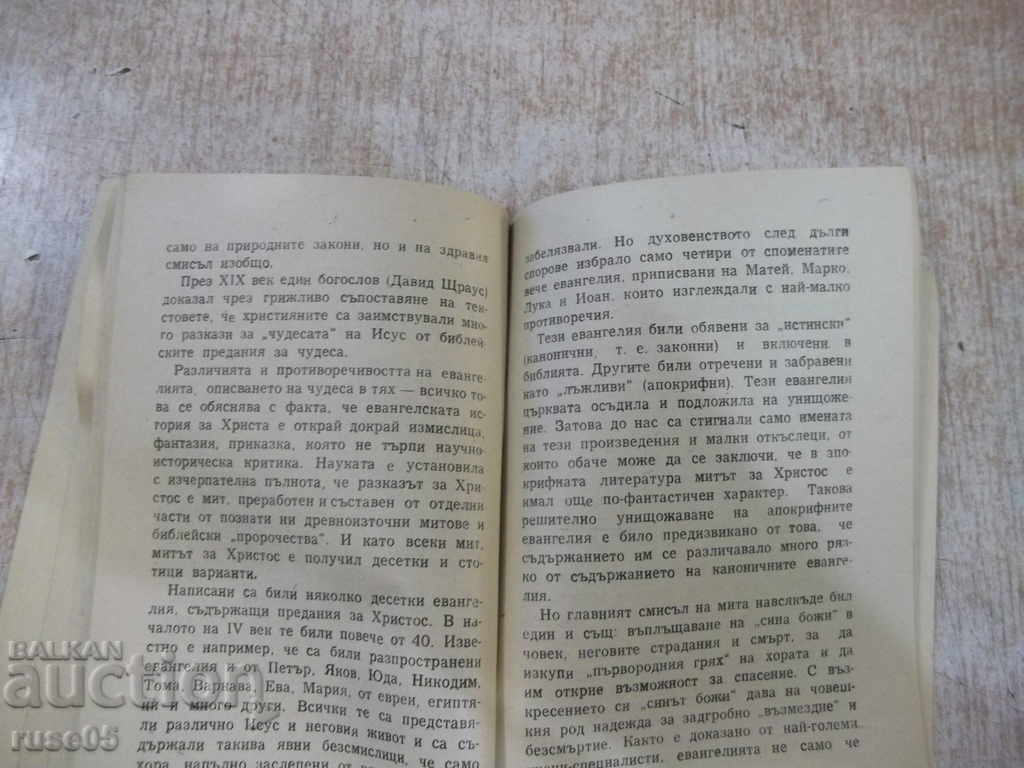 Παράδοση Το βιβλίο "Υπάρχει ο Χριστός υπάρχει - KL Voropaeva" - 72 σελίδες. Παράδοση Το βιβλίο "Υπάρχει ο Χριστός υπάρχει - KL Voropaeva" - 72 σελίδες.