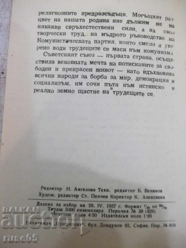 Το βιβλίο "Υπάρχει ο Χριστός υπάρχει - KL Voropaeva" - 72 σελίδες. - 6 Το βιβλίο "Υπάρχει ο Χριστός υπάρχει - KL Voropaeva" - 72 σελίδες. - 6